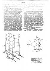 Башенный копер (патент 638702)