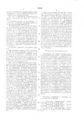 Устройство для съема изделий (патент 810583)