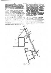 Ограничитель для двери транспортного средства (патент 1009819)