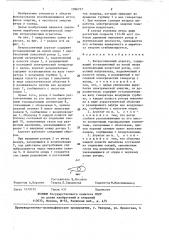Ветросолнечный агрегат (патент 1386737)