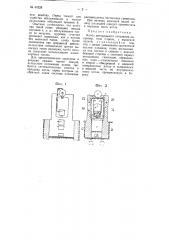 Котел центрально отопления, например, типа стреля, с выносной топкой (патент 64228)