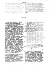 Система передачи информации с решающей обратной связью (патент 1167746)