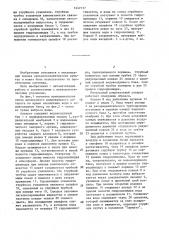 Импульсный дождевальный аппарат (патент 1442137)
