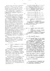 Измеритель комплексного коэффициента отражения (патент 1518803)