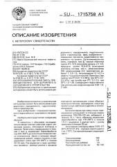 Органоминеральная смесь, преимущественно для дорожного и аэродромного строительства (патент 1715758)