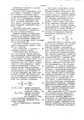 Способ определения окислительной стабильности жиров (патент 1161874)