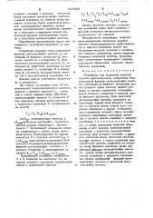 Устройство для измерения несущей частоты радиоимпульсов (патент 641359)