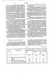 Способ получения 3-бромпиридина (патент 1796622)