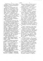 Исполнительный орган манипулятора (патент 1139621)