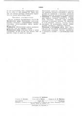 Штамм дрожжей saccharomyces vini b-15d (патент 242088)