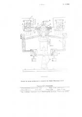 Копировально-фрезерный станок для нарезания цилиндрических зубчатых колес мелких модулей методом деления (патент 112896)