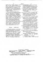 Способ получения 1,2,3,4-тетрагидроантрацендиола-9,10/его варианты/ (патент 965348)