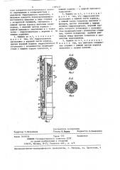 Погружная гидроударная машина (патент 1285137)