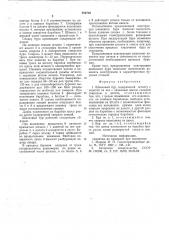 Шнековый бур (патент 724716)