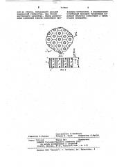 Способ изготовления стеклометаллических планшайб (патент 767860)