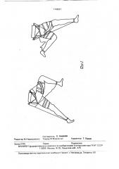 Тренажер для бегунов (патент 1743621)
