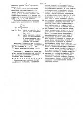 Устройство для контроля потерь телефонного сообщения (патент 1297254)