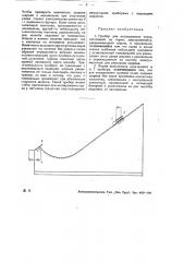 Прибор для исследования слуха (патент 31571)