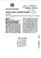Устройство для регулирования температуры воздуха в теплице (патент 2001555)