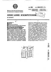 Устройство для регулирования температуры воздуха в теплице (патент 2001555)