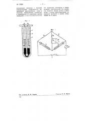 Ртутный трубчатый манометр с электрическим датчиком (патент 75559)