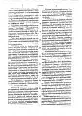 Система для управления заполнением измельчительного агрегата (патент 1741904)