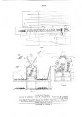 Машина для обрезки сучьев с поваленных деревьев (патент 176138)