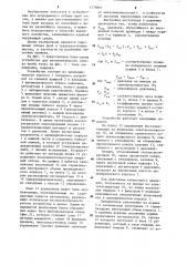 Устройство для автоматического отбора пробы газа (патент 1278661)
