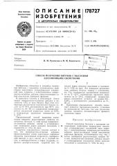 Способ получения битумов с высокими адгезионными свойствами (патент 178727)