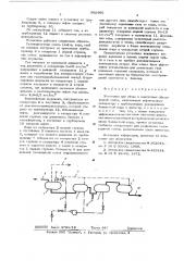 Установка для сбора и подготовки обводненной нефти (патент 582805)