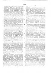 Способ разделения смесей кислот жирного ряда (патент 414783)