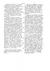 Трехфазная двухслойная полюсопереключаемая обмотка (патент 1372512)