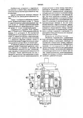 Объемная гидромашина (патент 1645605)