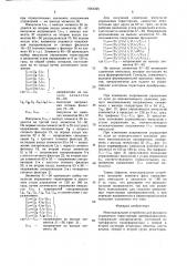 Многоканальное устройство для фазового управления тиристорным преобразователем (патент 1644326)