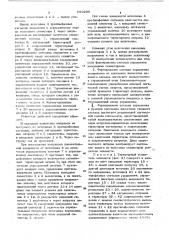 Двухтактный тиристорный усилитель мощности (патент 593299)