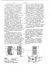 Устройство для закалки синтез-газа (патент 1150020)