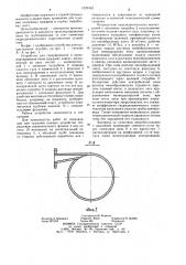 Устройство для генерирования и транспортирования пены (патент 1239362)