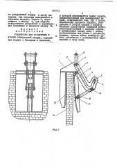 Устройство для разрушения и уборки огнеупорной кладки (патент 444721)
