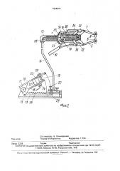 Клещи для контактной точечной сварки (патент 1824274)