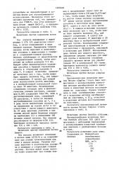 Способ получения полициклических ароматических производных алканола или его моноалкилового с @ -с @ простого эфира, или его соли кислоты (патент 1466648)