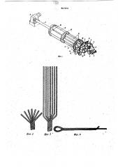 Устройство для разделки каната на пряди (патент 867979)