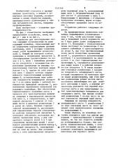 Устройство для пакетирования листов (патент 1221122)