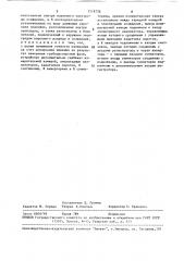 Устройство для определения дисперсного состава аэрозолей (патент 1518726)
