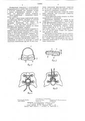Зажим для фиксации концов шнурков (патент 1264901)
