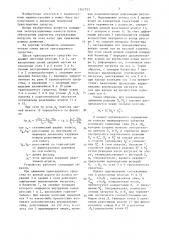 Шасси транспортного средства (патент 1342753)