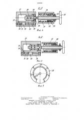 Устройство для контактной сварки труб из термопластов (патент 1229066)
