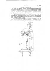 Кузов для грузовых повозок (патент 62231)