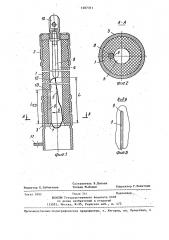 Трубчатый разрядник (патент 1407371)