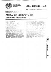 Способ изготовления тройников (патент 1409365)