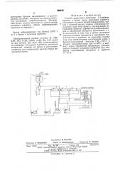 Способ совместного получения 1,2дибромпропана и брома (патент 566816)
